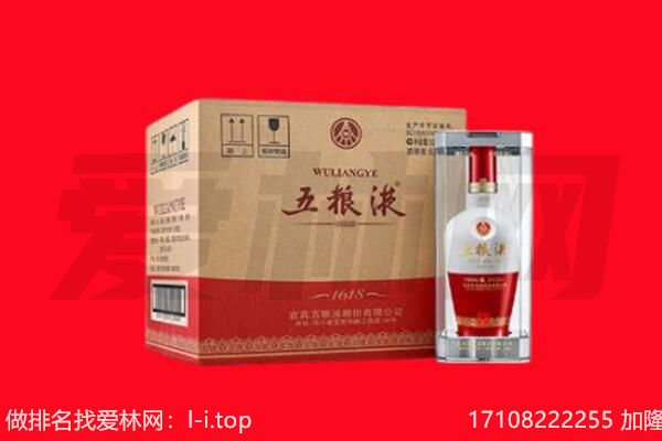 南岸区回收陈年五粮液.jpg